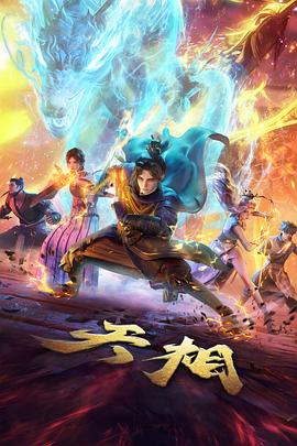 第八号档案馆 热播电视剧全集在线观看
